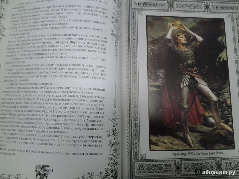 Иллюстрация 5 из 21 для Сказки бабушки про чужие странушки | Лабиринт - книги. Источник: Olga