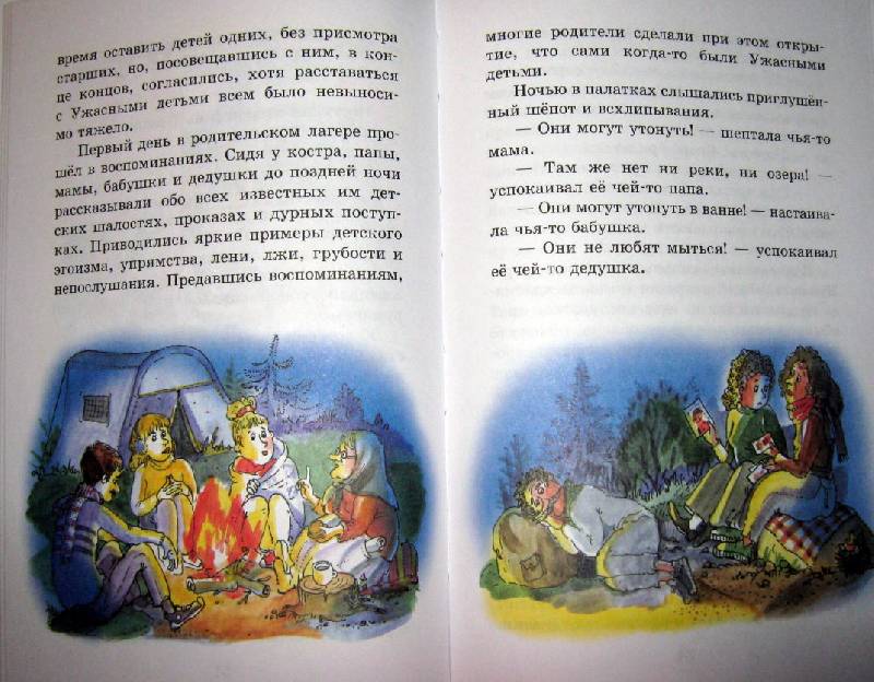 Иллюстрация 8 из 16 для Праздник непослушания - Сергей Михалков | Лабиринт - книги. Источник: Спанч Боб