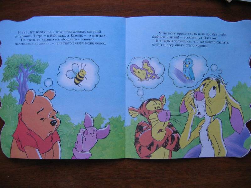 Иллюстрация 1 из 2 для Винни-Пух будь другом...даже для самых маленьких | Лабиринт - книги. Источник: Крошка Сью