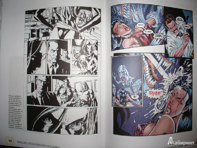 Иллюстрация 11 из 26 для Как рисовать комиксы. Эксклюзивное руководство по рисованию - Стэн Ли | Лабиринт - книги. Источник: Tiger.