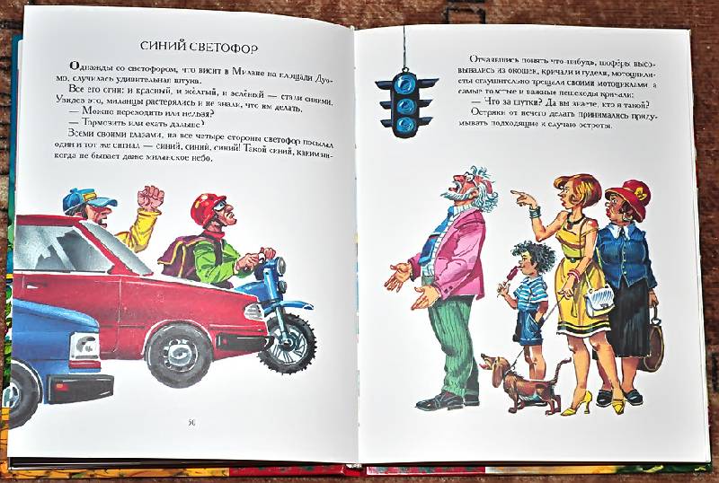 Иллюстрация 30 из 50 для Сказки по телефону - Джанни Родари | Лабиринт - книги. Источник: Солненые зайцы