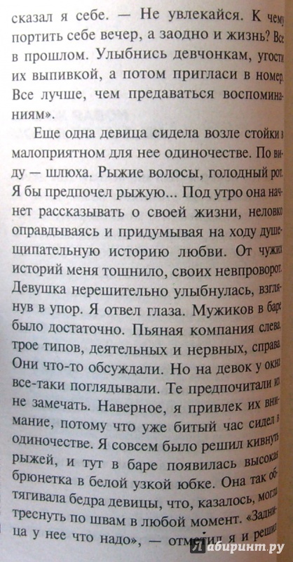 Иллюстрация 2 из 10 для Новая жизнь не дается даром - Татьяна Полякова | Лабиринт - книги. Источник: Соловьев  Владимир