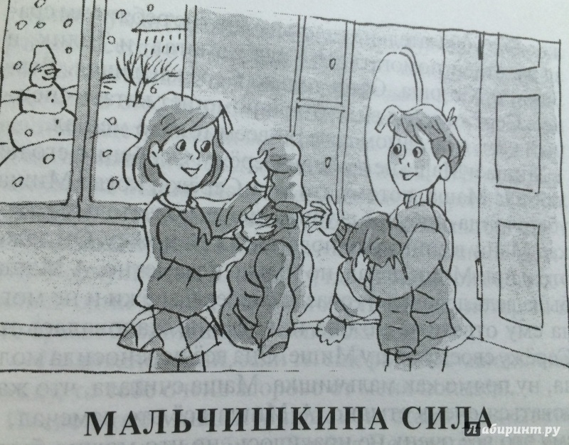 Иллюстрация 53 из 55 для Баранкин, будь человеком! - Валерий Медведев | Лабиринт - книги. Источник: МаRUSя