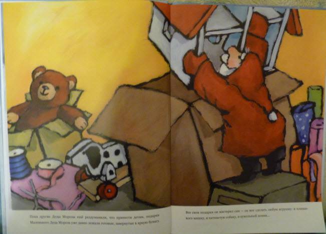 Иллюстрация 15 из 38 для Маленький Дед Мороз - Ану Штонер | Лабиринт - книги. Источник: stasenok