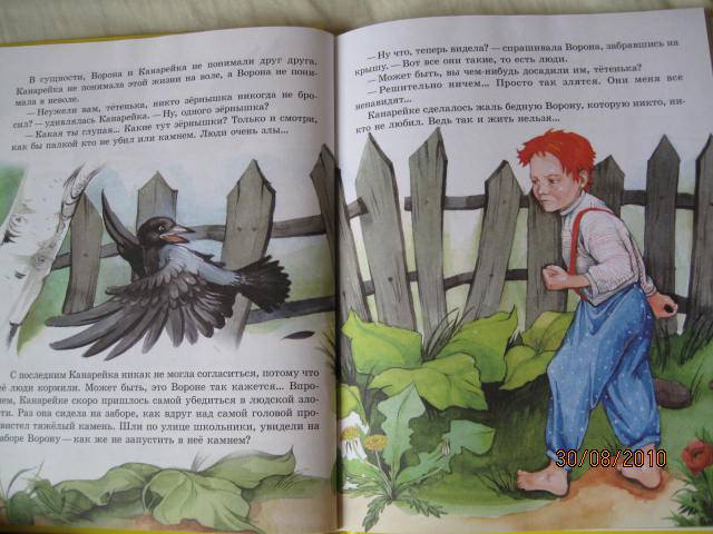 Иллюстрация 21 из 55 для Сказки о животных для малышей - Мамин-Сибиряк, Толстой, Ушинский | Лабиринт - книги. Источник: васина лариса игоревна