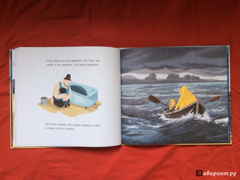 Иллюстрация 23 из 71 для День, когда я встретил кита - Бенджи Дэвис | Лабиринт - книги. Источник: Helgaz
