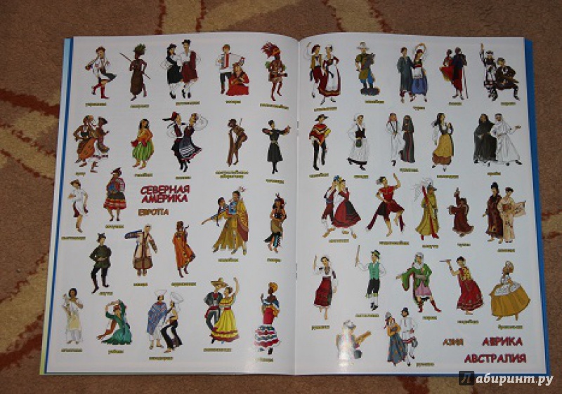 Иллюстрация 18 из 30 для Атлас мира с наклейками. Народы и костюмы | Лабиринт - книги. Источник: пузыречек