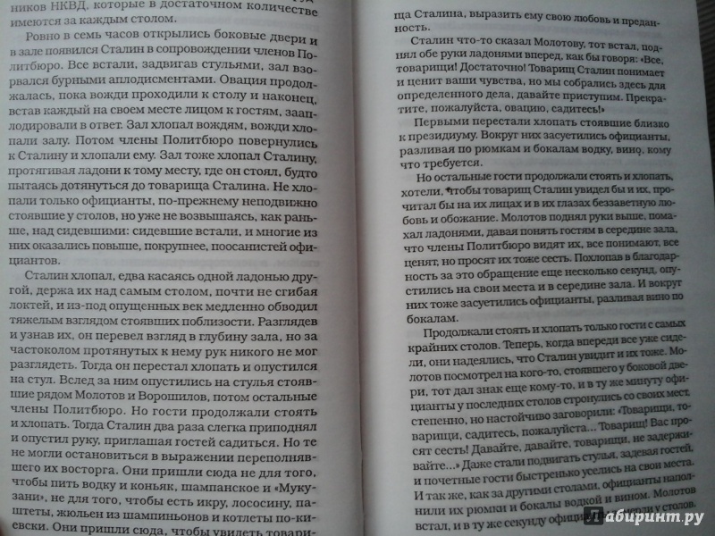 Иллюстрация 4 из 20 для Дети Арбата. Книга 3. Прах и пепел - Анатолий Рыбаков | Лабиринт - книги. Источник: Мошков Евгений Васильевич