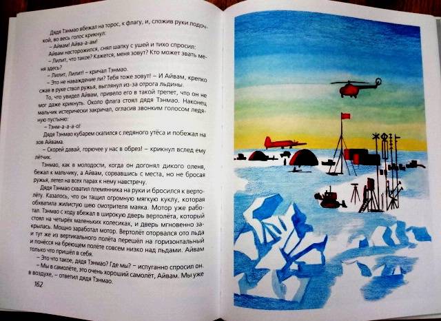 Иллюстрация 41 из 60 для Северное сияние: Рассказы, стихи, сказки о русском Севере | Лабиринт - книги. Источник: kolobus