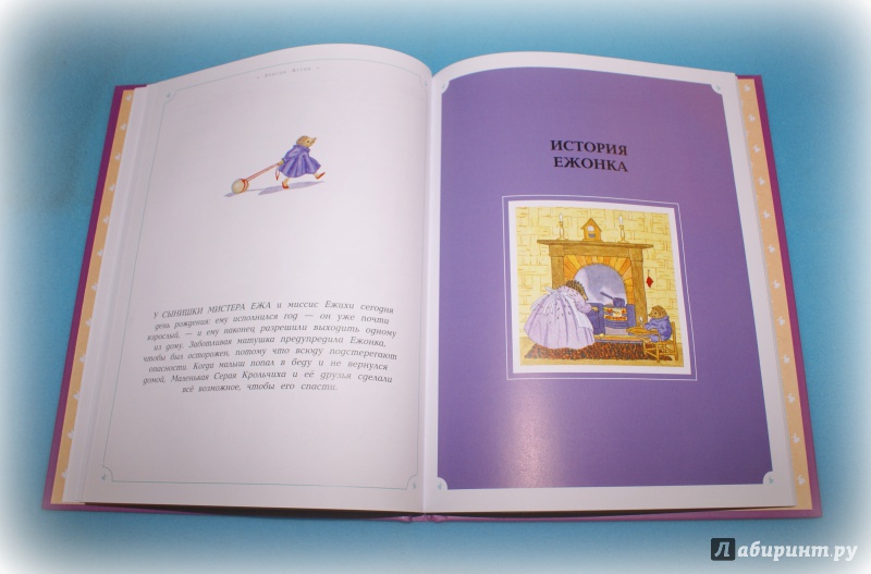 Иллюстрация 11 из 12 для Большое приключение зайца - Элисон Аттли | Лабиринт - книги. Источник: мишучка