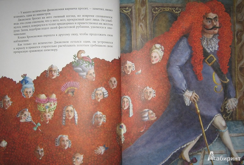Иллюстрация 33 из 50 для Джельсомино в Стране лжецов - Джанни Родари | Лабиринт - книги. Источник: Трухина Ирина