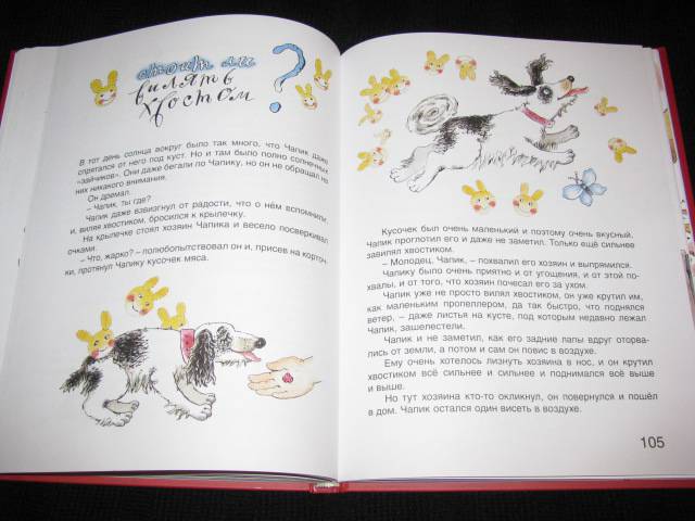 Иллюстрация 59 из 68 для Летучая корова - Иван Бурсов | Лабиринт - книги. Источник: Nemertona