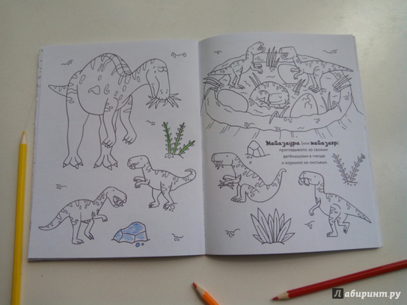 Иллюстрация 11 из 17 для Цветные динозаврики. Раскраска | Лабиринт - книги. Источник: Родионова  Надежда