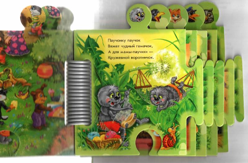 Иллюстрация 3 из 21 для Книга-пазл: В лесу (скороговорки) - Инна Панасюк | Лабиринт - игрушки. Источник: Апельсинка