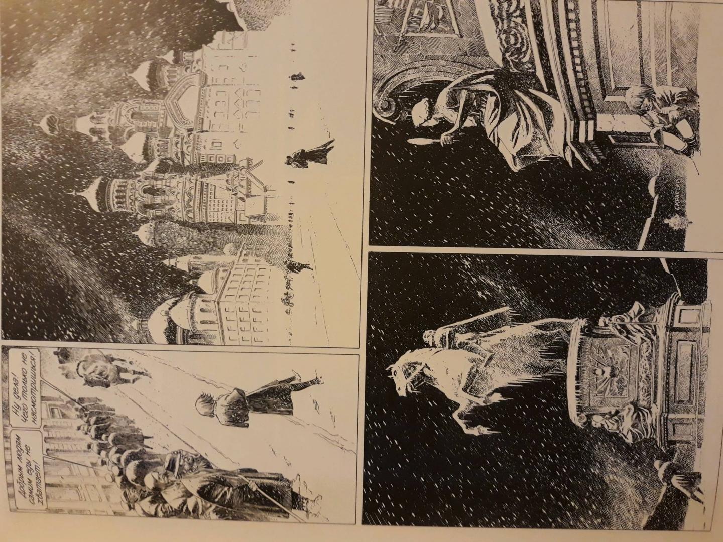 Иллюстрация 32 из 32 для Падающая девочка - Петерс, Скойтен | Лабиринт - книги. Источник: slooks18