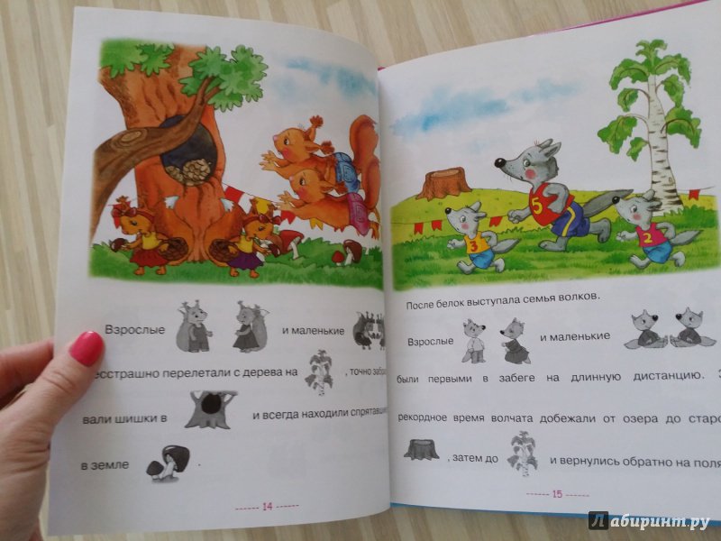 Иллюстрация 26 из 35 для Детский сад Ежика Федьки. Для 3-4 лет (с наклейками) - Олеся Жукова | Лабиринт - книги. Источник: Tataru  Radu