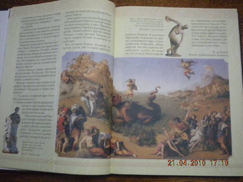 Иллюстрация 56 из 65 для Мифы народов мира для детей - Мария Мартиросова | Лабиринт - книги. Источник: Девушка с кошкой