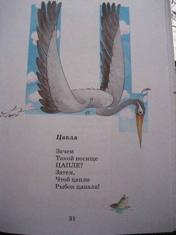 Иллюстрация 11 из 16 для Мохнатая азбука: Стихи - Борис Заходер | Лабиринт - книги. Источник: Трухина Ирина