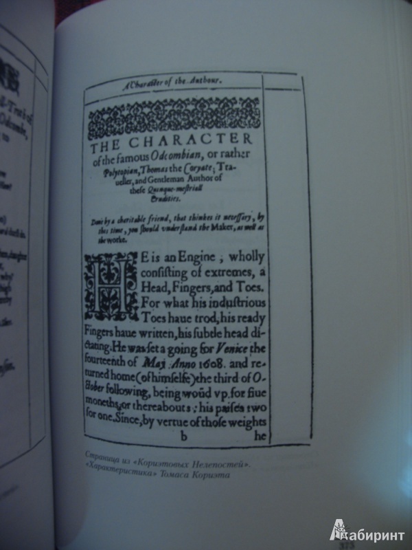 Иллюстрация 14 из 17 для Игра об Уильяме Шекспире, или Тайна Великого Феникса - Илья Гилилов | Лабиринт - книги. Источник: manuna007