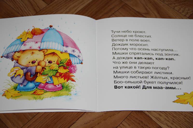 Иллюстрация 15 из 18 для Первые фразы. Ма-Ма-Па-Па (для детей от 1 года) - Фролова, Савушкин | Лабиринт - книги. Источник: Vilvarin  Laurea