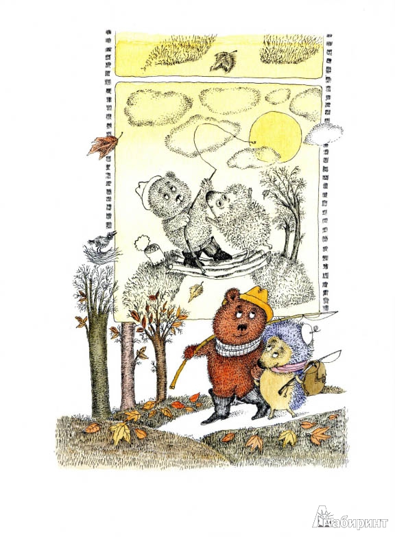 Иллюстрация 3 из 40 для Ежик в тумане и другие сказки - Сергей Козлов | Лабиринт - книги. Источник: twicks