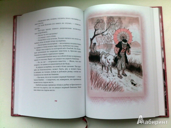 Иллюстрация 5 из 57 для Догадливая невеста. Японские сказки - Ходза, Мори | Лабиринт - книги. Источник: Сати