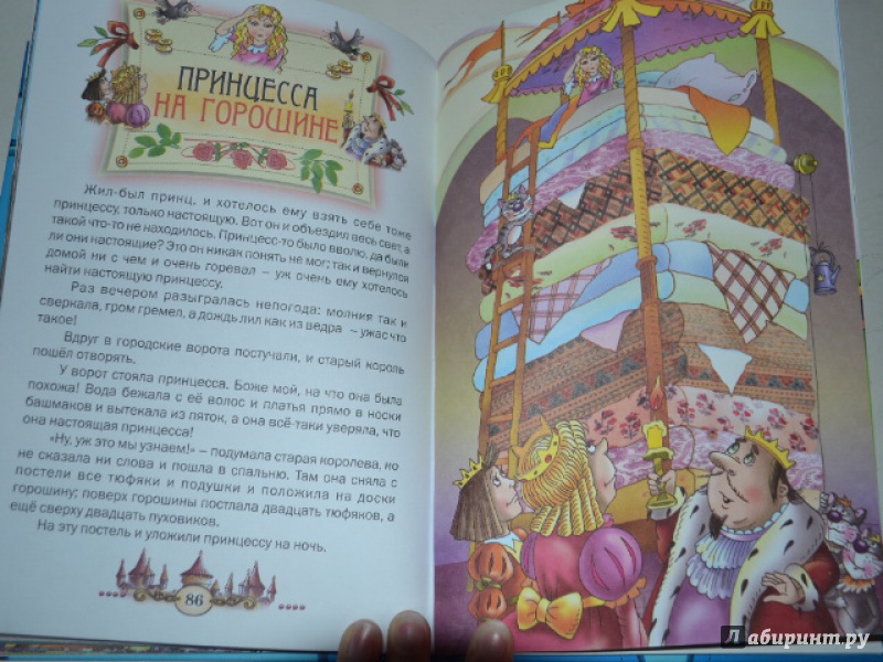Иллюстрация 18 из 18 для Сказки - Ганс Андерсен | Лабиринт - книги. Источник: Орлова Лариса