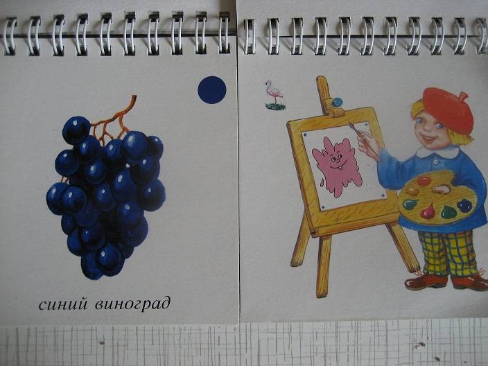 Иллюстрация 3 из 13 для Краски вокруг нас (спираль) | Лабиринт - книги. Источник: Тябут  Мария Александровна
