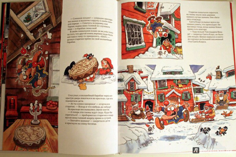 Иллюстрация 92 из 117 для Санта-Клаус и волшебный барабан - Маури Куннас | Лабиринт - книги. Источник: Алена