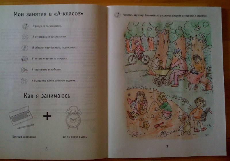 Иллюстрация 3 из 3 для Логика - Виктория Мамаева | Лабиринт - книги. Источник: Костикова  Дарья Владимировна
