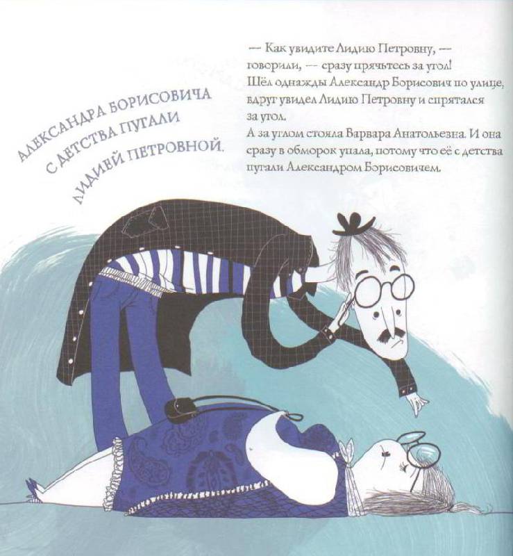 Иллюстрация 21 из 23 для Как правильно пугать детей - Станислав Востоков | Лабиринт - книги. Источник: Осьминожка