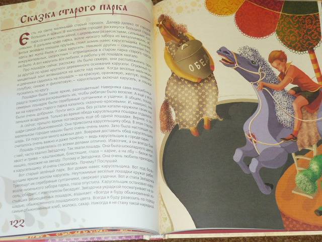 Иллюстрация 27 из 43 для Сказки для добрых сердец - Наталья Абрамцева | Лабиринт - книги. Источник: Ромашка:-)