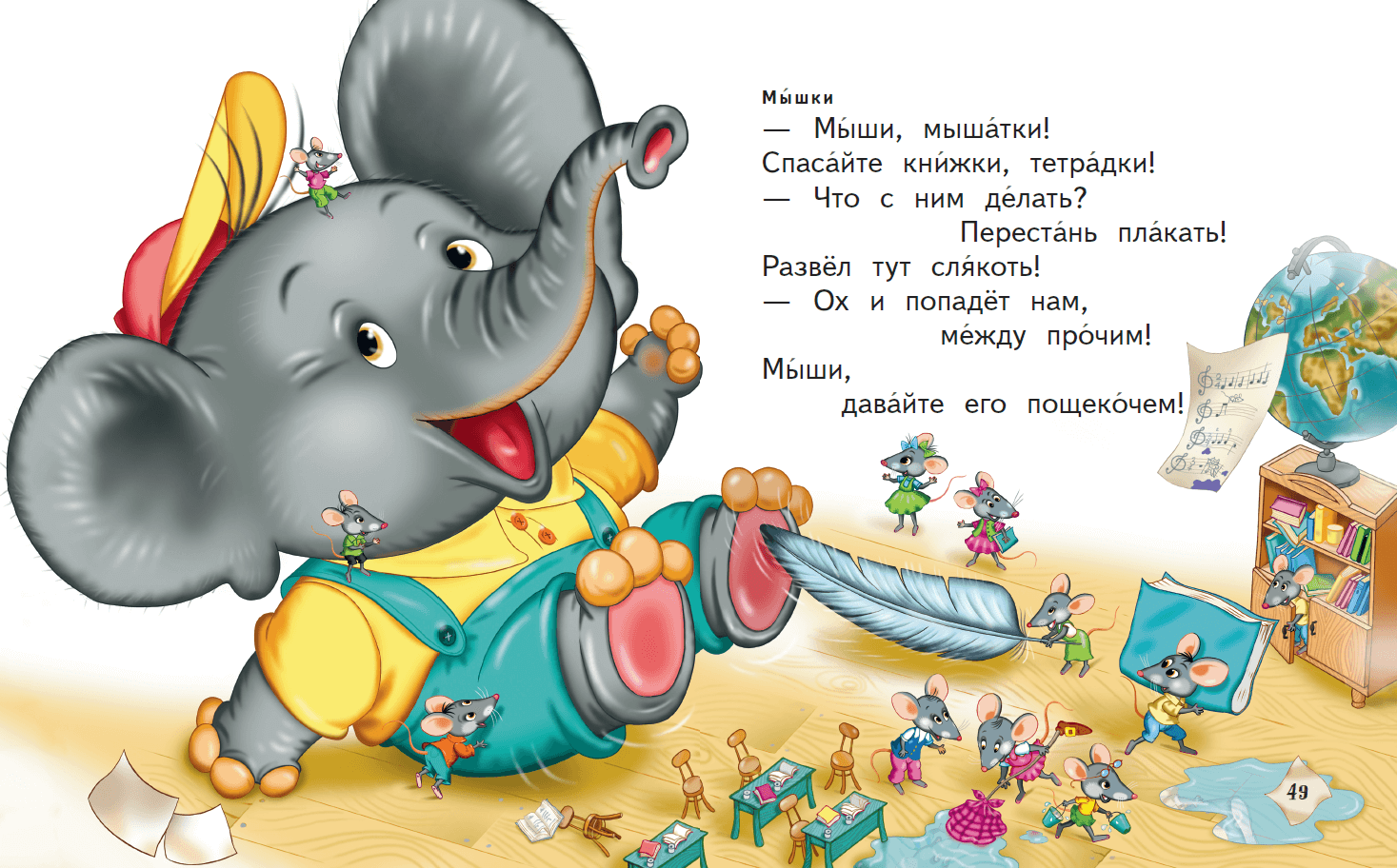 Слоника песенку. Слонёнок пошёл учиться книга. Слоненок пошел. Слоненок пошел учиться 1984.