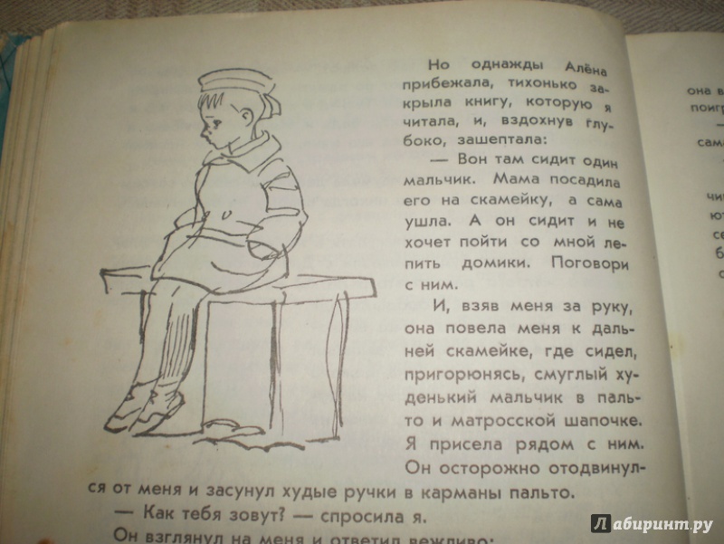 Иллюстрация 12 из 15 для Девочки - Вера Смирнова | Лабиринт - книги. Источник: Исмайылова Марина