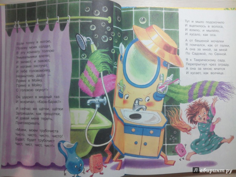 Иллюстрация 29 из 32 для Сказки для малышей - Корней Чуковский | Лабиринт - книги. Источник: Зезелева  Катя