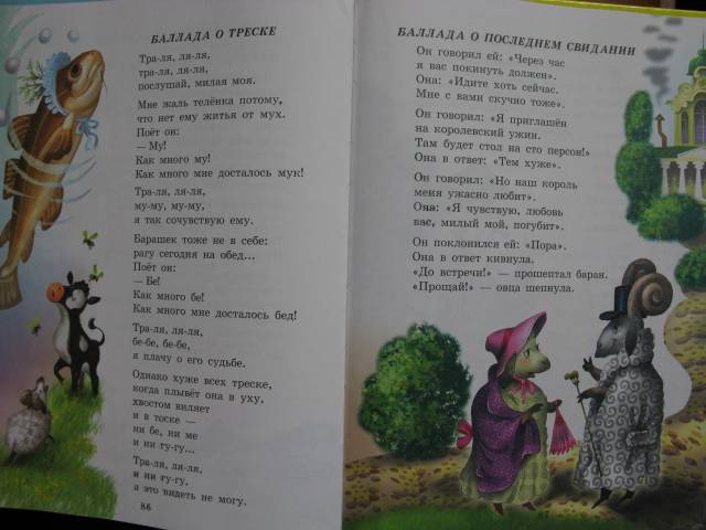 Иллюстрация 5 из 41 для Куда уехал цирк. Стихи для детей - Вадим Левин | Лабиринт - книги. Источник: Татьяна А.