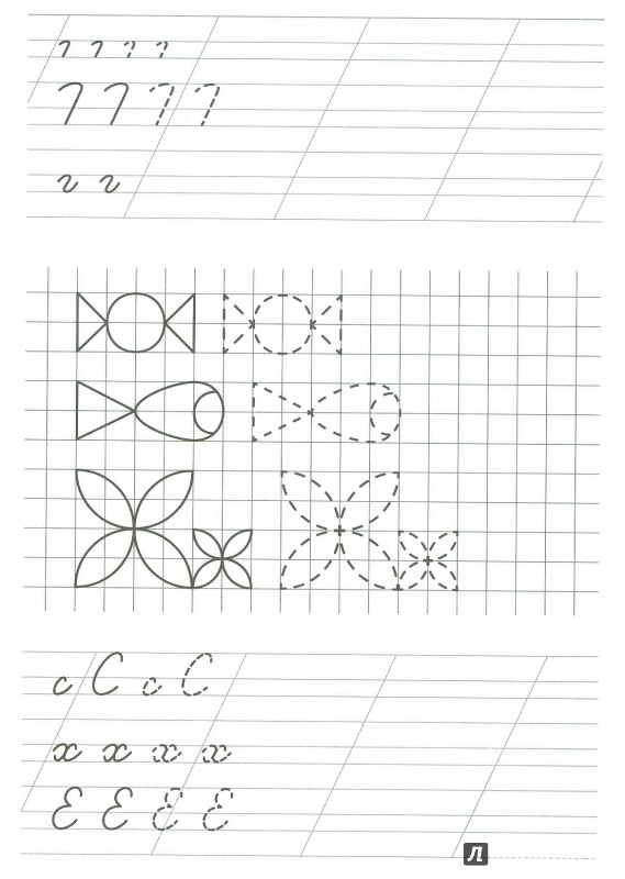 Иллюстрация 3 из 15 для Письмо. 5-6 лет | Лабиринт - книги. Источник: амиранна