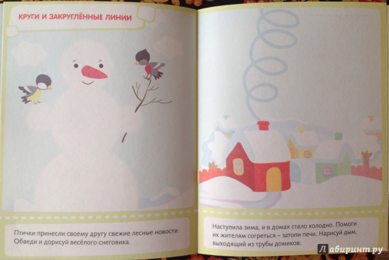 Иллюстрация 35 из 38 для Развиваем моторику руки. Для детей 3-4 лет - Марина Султанова | Лабиринт - книги. Источник: Лабиринт