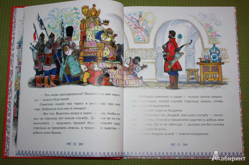 Иллюстрация 11 из 25 для Русские народные сказки | Лабиринт - книги. Источник: Михайлова Алексия