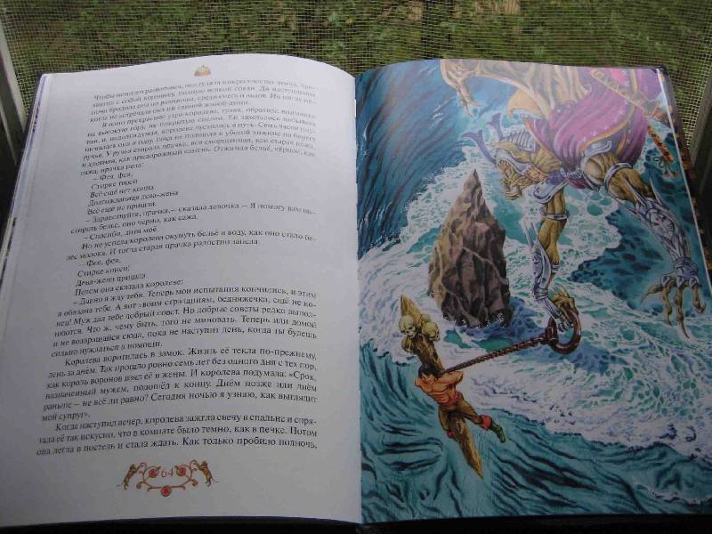 Иллюстрация 14 из 15 для Сказки про рыцарей, драконов и принцесс | Лабиринт - книги. Источник: Трухина Ирина