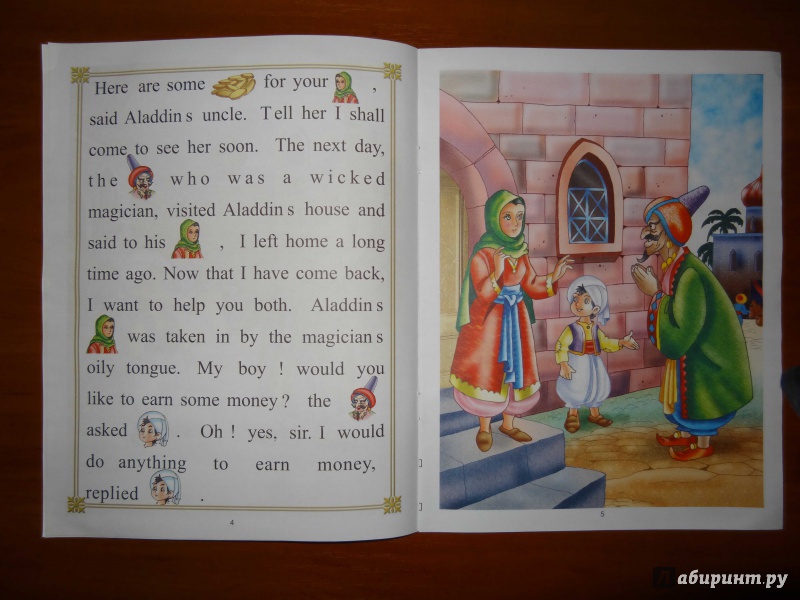 Иллюстрация 17 из 25 для Aladdin and the Magic Lamp | Лабиринт - книги. Источник: Лабиринт