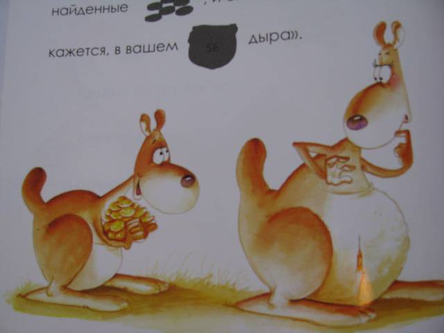 Иллюстрация 30 из 33 для Я учусь читать с наклейками. Летучая мышка Соня и ее друзья | Лабиринт - книги. Источник: Nemertona