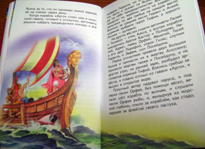 Иллюстрация 44 из 68 для Подвиги Геракла | Лабиринт - книги. Источник: Batterfly