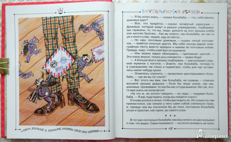 Иллюстрация 9 из 28 для Большая кошачья сказка - Карел Чапек | Лабиринт - книги. Источник: Раскова  Юлия