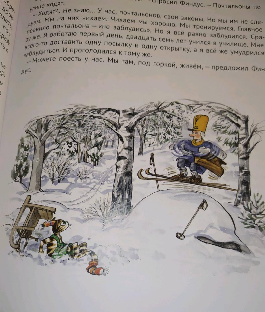 Иллюстрация 93 из 118 для Механический Дед Мороз - Свен Нурдквист | Лабиринт - книги. Источник: Лабиринт