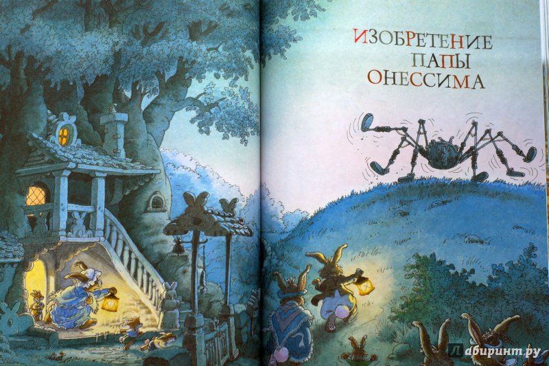 Иллюстрация 82 из 87 для Большая книга кроличьих историй - Женевьева Юрье | Лабиринт - книги. Источник: ЯНЧИК
