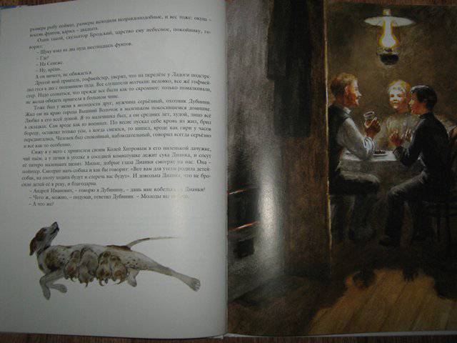 Иллюстрация 29 из 53 для О животных и людях - Константин Коровин | Лабиринт - книги. Источник: Спанч Боб