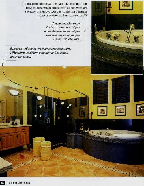 Иллюстрация 18 из 52 для Ванная комната - Колин Кейхилл | Лабиринт - книги. Источник: enotniydrug