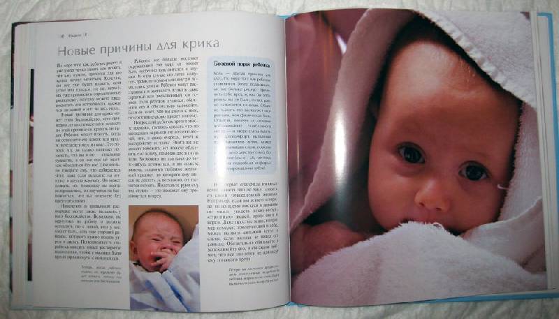 Иллюстрация 11 из 14 для Первые шесть месяцев вашего малыша: неделя за неделей - Элисон Макконохи | Лабиринт - книги. Источник: Гламурный Кроль