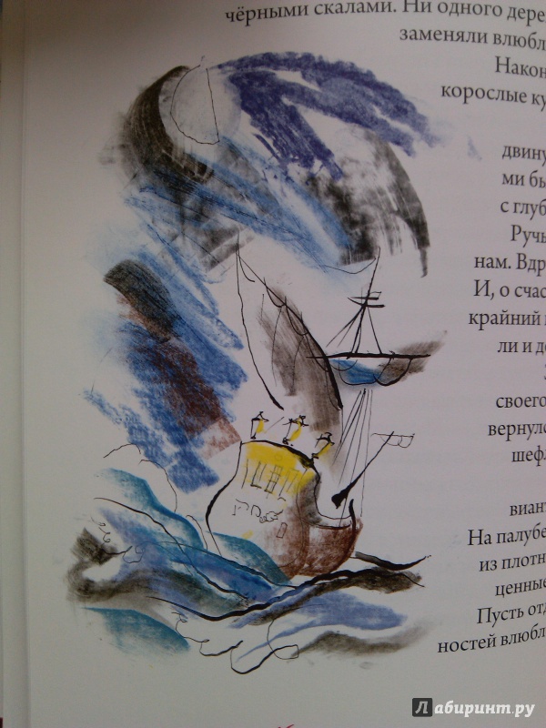 Иллюстрация 41 из 62 для Легенды о великой любви в пересказе Софьи Прокофьевой | Лабиринт - книги. Источник: Cat Cat